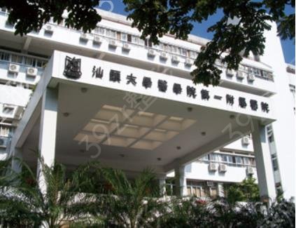 广州公立三甲整形医院有哪些
