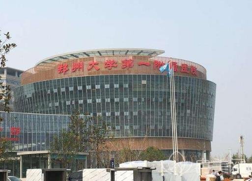 郑大一附院整形外科怎么样