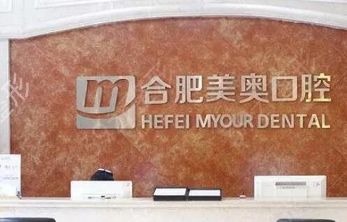 合肥口腔医院排名榜主要推荐这几家