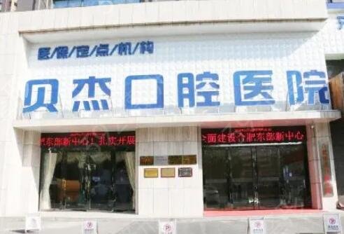 合肥口腔医院排名榜主要推荐这几家