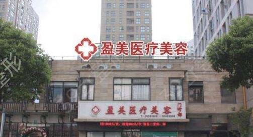 2022上海口碑排名前十的整形美容医院概况及地址统计一览