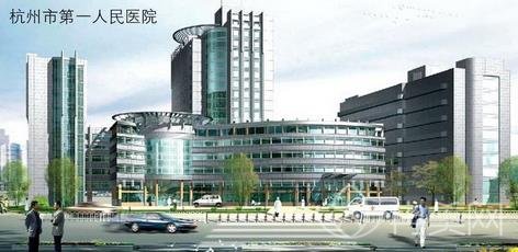 杭州市人民医院是几甲医院