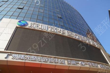 深圳醫(yī)美整形醫(yī)院排名榜前三強發(fā)布