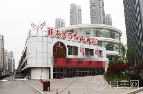 武漢亞太整形好不好