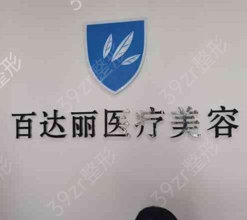 北京私密整形哪家好