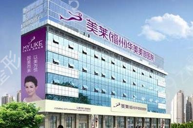 福州隆胸醫(yī)院哪家好