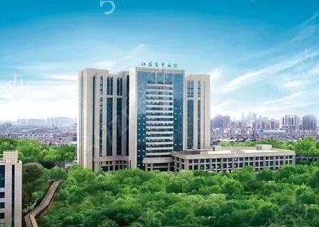 江蘇省哪家公立整形醫(yī)院好