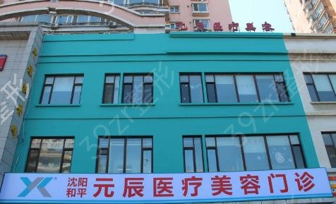 沈阳双眼皮医院排名前十排行榜2022