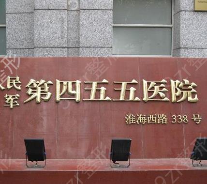 上海三甲整形美容医院有哪些