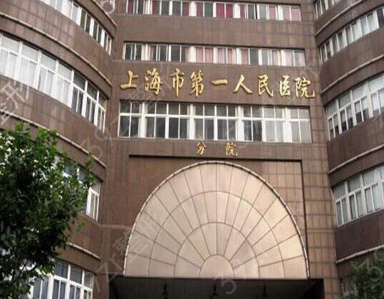 上海三甲整形美容医院有哪些