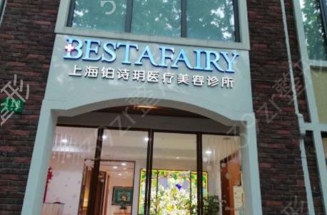 上海隆鼻较好的整形医院排名榜前五公示