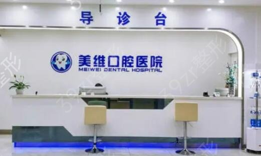上海口腔正畸医院排行榜前四推荐