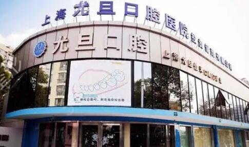 上海口腔正畸医院排行榜前四推荐