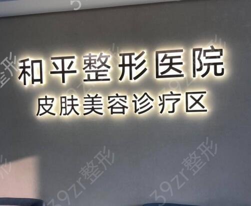 温州市十大美容整形医院排名榜