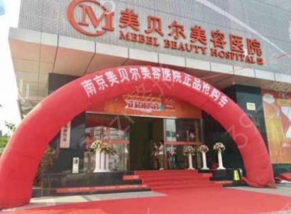 南京鼻部整形医院哪家好