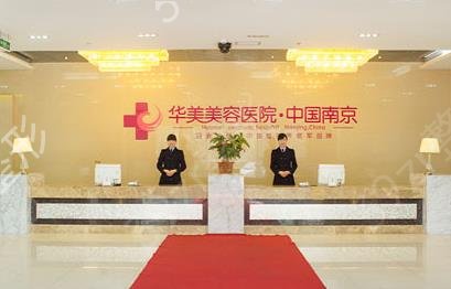 南京鼻部整形医院哪家好