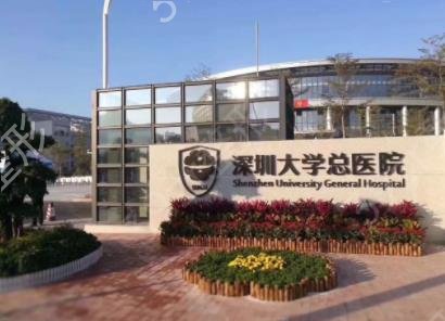 深圳整形三甲医院排名表前三强揭晓了
