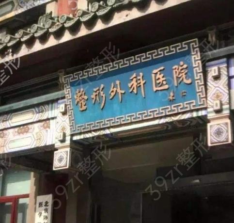 北京301医院和八大处整形科哪个双眼皮好