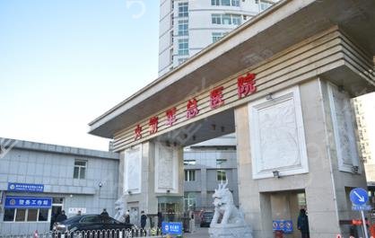 北京三甲医院整形科排名榜前五权威点评