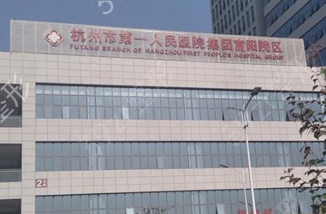 杭州做隆鼻哪家医院好