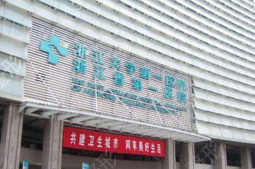杭州做隆鼻哪家医院好