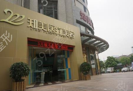 东莞鼻部整形哪家好