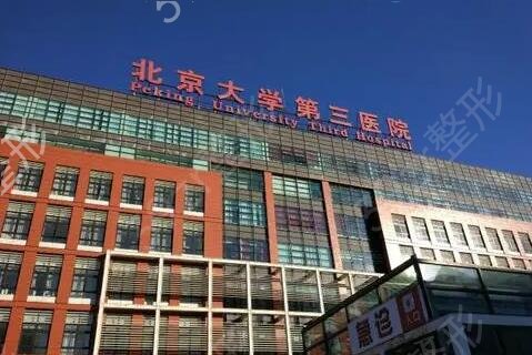 北京看牙推荐的几个医院