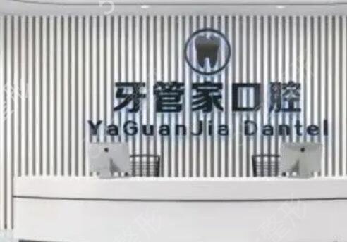北京看牙推荐的几个医院