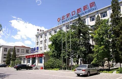 北京看牙推荐的几个医院