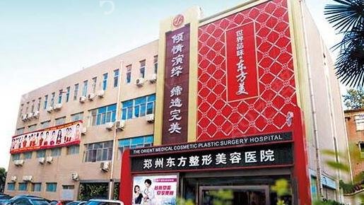 郑州拉皮手术哪家权威