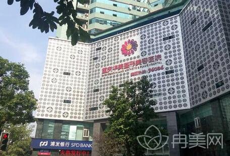 重庆华美整形医院哪个医生做眼睛好
