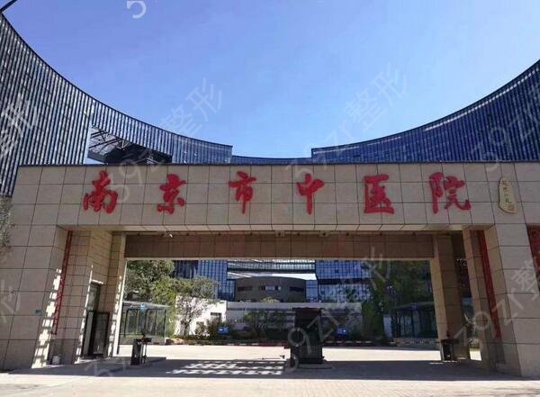 南京近视矫正医院排名前五的
