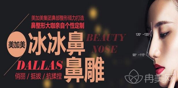 深圳美加美整形醫(yī)院價格表2022巨惠發(fā)布
