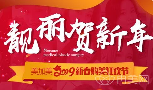 深圳美加美整形醫(yī)院價格表2022巨惠發(fā)布