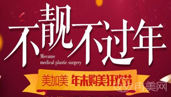 深圳美加美整形醫(yī)院價格表2022巨惠發(fā)布