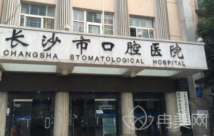 長沙口腔醫(yī)院整牙怎么樣