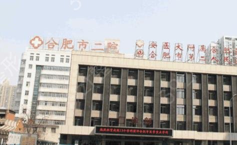 合肥整形三甲醫(yī)院哪家好
