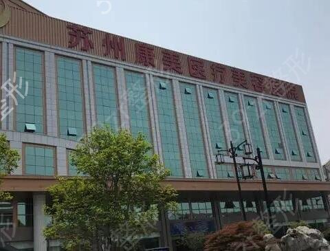 苏州割双眼皮医院排名榜前四口碑测评