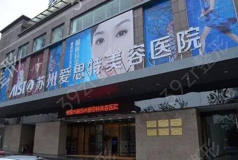 苏州割双眼皮医院排名榜前四口碑测评