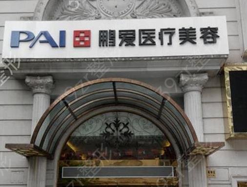 上海做拉皮手术排名前三强医院信息爆出