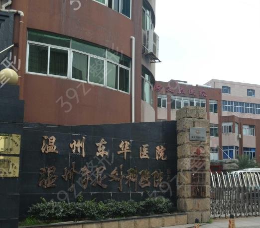 温州割眼袋哪家医院好