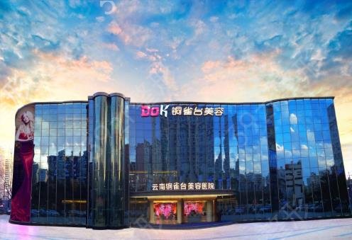 云南隆鼻醫(yī)院排名榜前三公布_附口碑案例前后對(duì)比圖一覽
