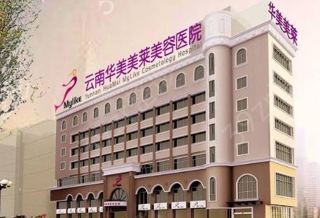 云南隆鼻醫(yī)院排名榜前三公布_附口碑案例前后對(duì)比圖一覽