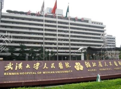 武漢公立醫(yī)院整形外科排名榜前四強(qiáng)揭曉