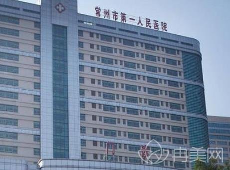 常州市第一人民医院整形医生坐诊表_案例分享_价格表详情
