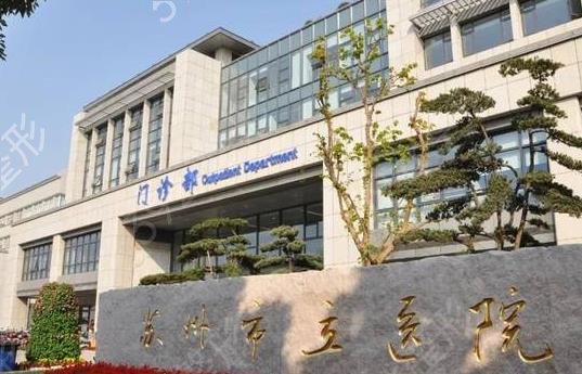 苏州哪家美容医院修复眼睛技术好