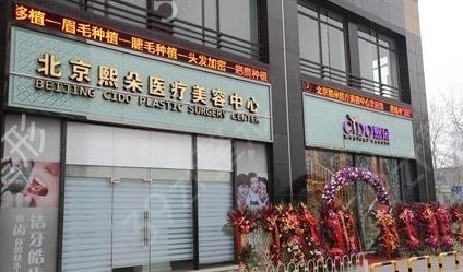 北京植發(fā)醫(yī)院前十位排行榜權(quán)威發(fā)布