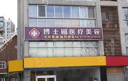 北京植發(fā)醫(yī)院前十位排行榜權(quán)威發(fā)布