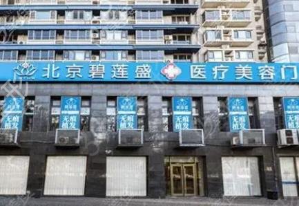北京植發(fā)醫(yī)院前十位排行榜權(quán)威發(fā)布
