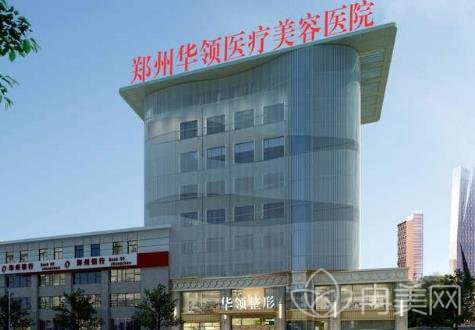 鄭州哪家醫(yī)院做歐洲之星好